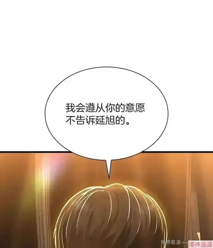 《AI神医的诞生》第6话图51