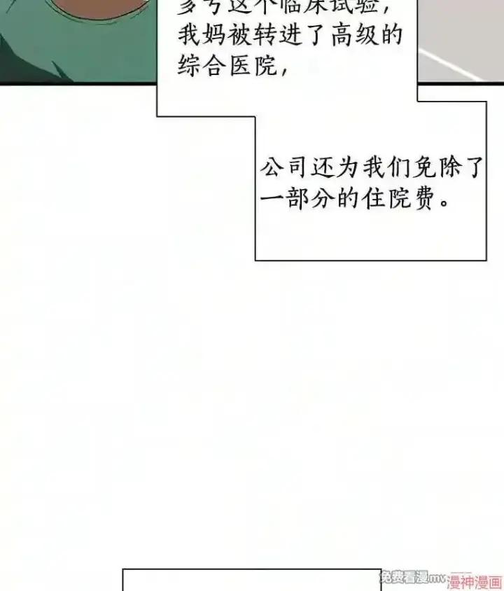 《AI神医的诞生》第6话图62