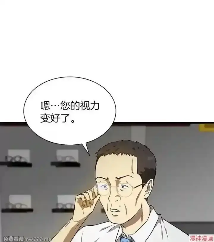 《AI神医的诞生》第6话图67