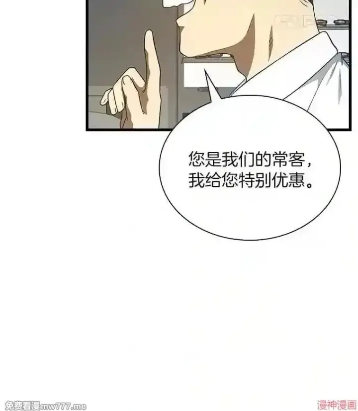 《AI神医的诞生》第6话图73