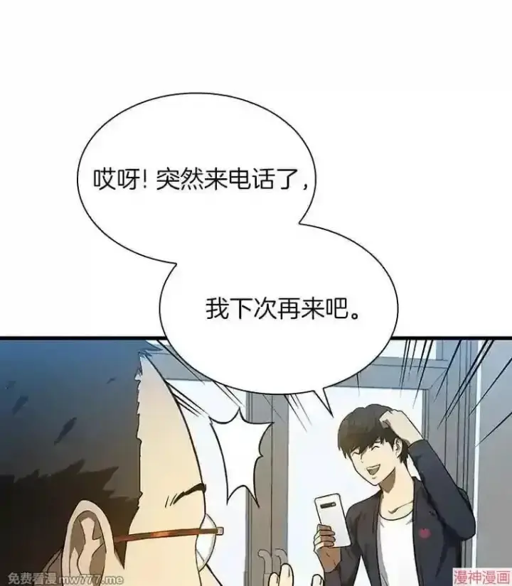《AI神医的诞生》第6话图74