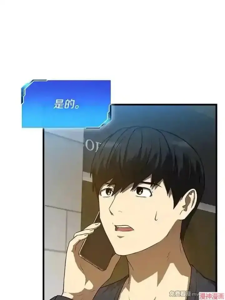 《AI神医的诞生》第6话图81
