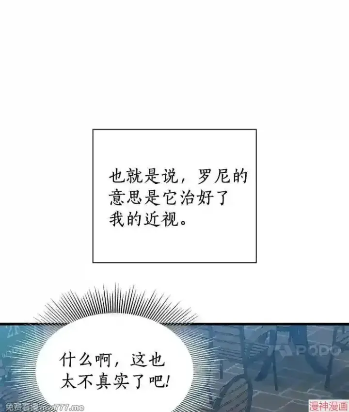 《AI神医的诞生》第6话图86