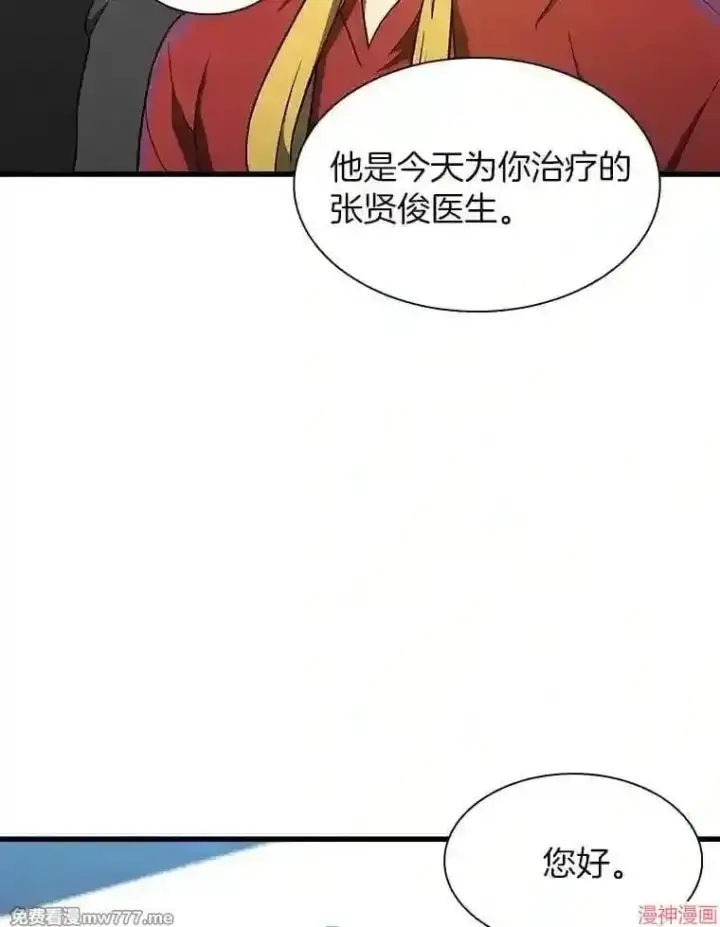 《AI神医的诞生》第7话图100