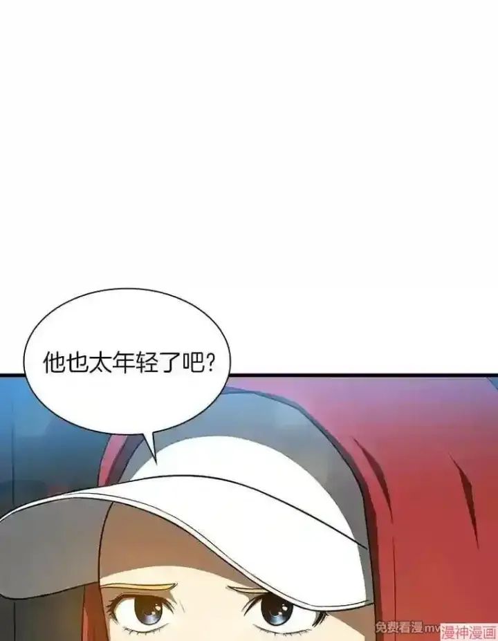 《AI神医的诞生》第7话图102
