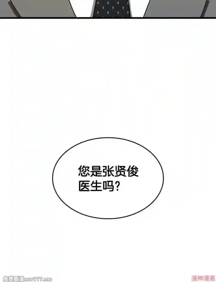 《AI神医的诞生》第7话图13