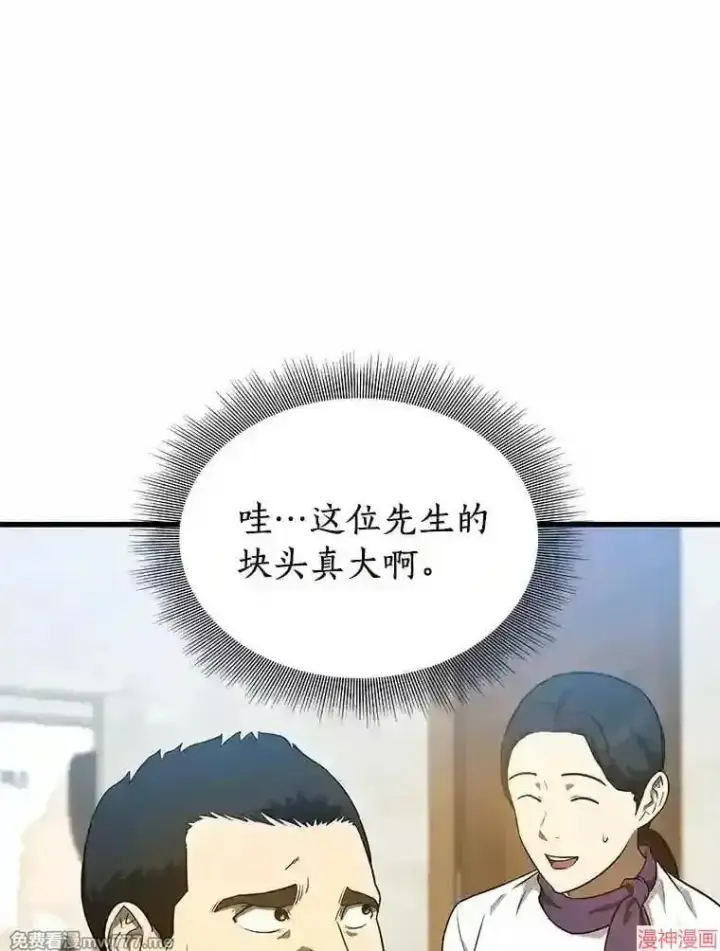 《AI神医的诞生》第7话图19