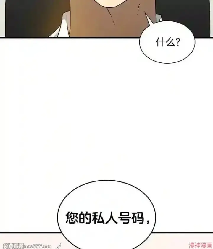 《AI神医的诞生》第7话图28