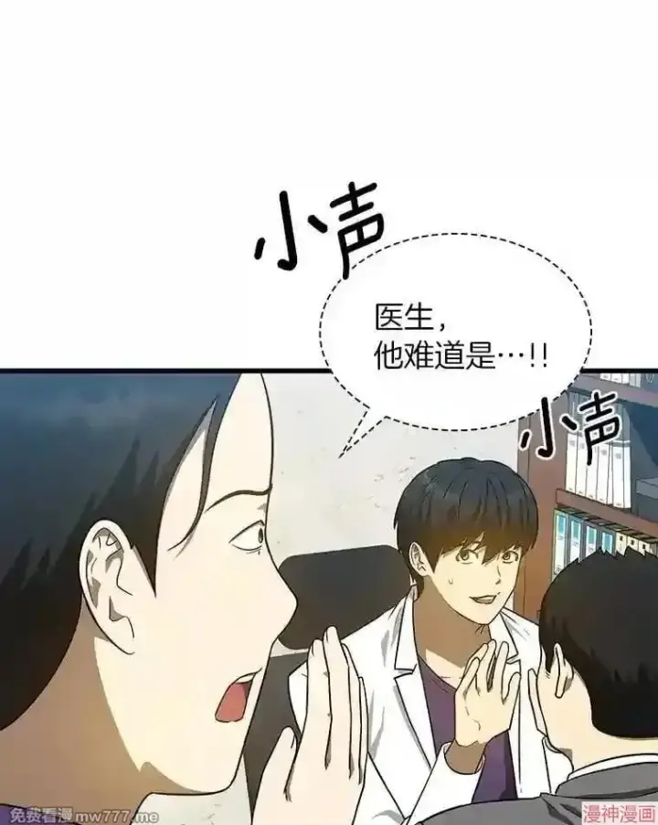 《AI神医的诞生》第7话图33