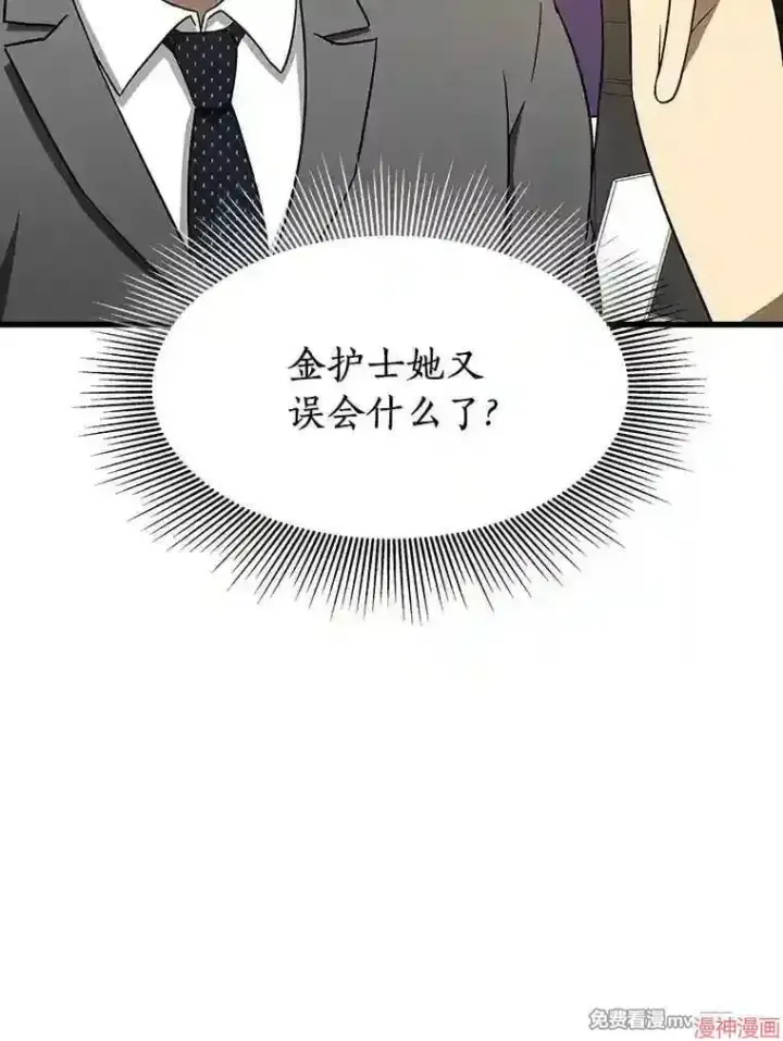 《AI神医的诞生》第7话图44