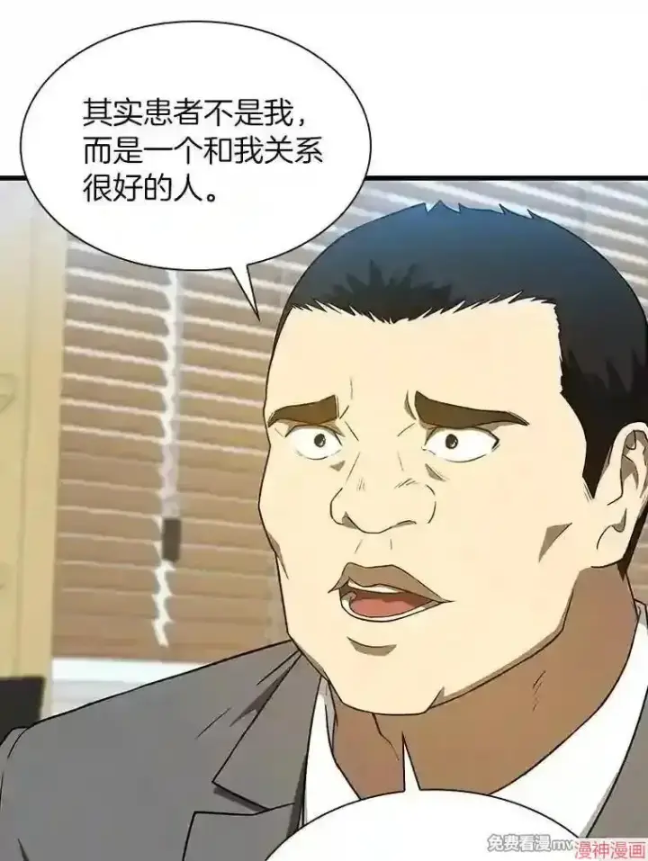 《AI神医的诞生》第7话图45