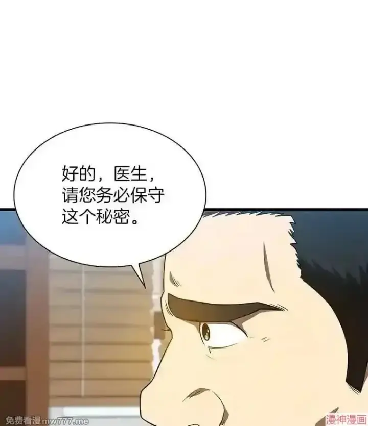 《AI神医的诞生》第7话图48