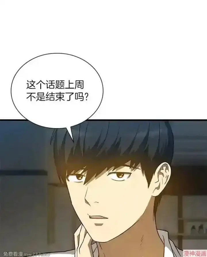 《AI神医的诞生》第7话图55