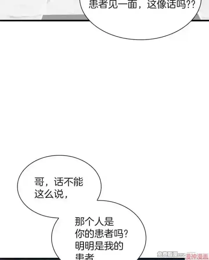 《AI神医的诞生》第7话图58