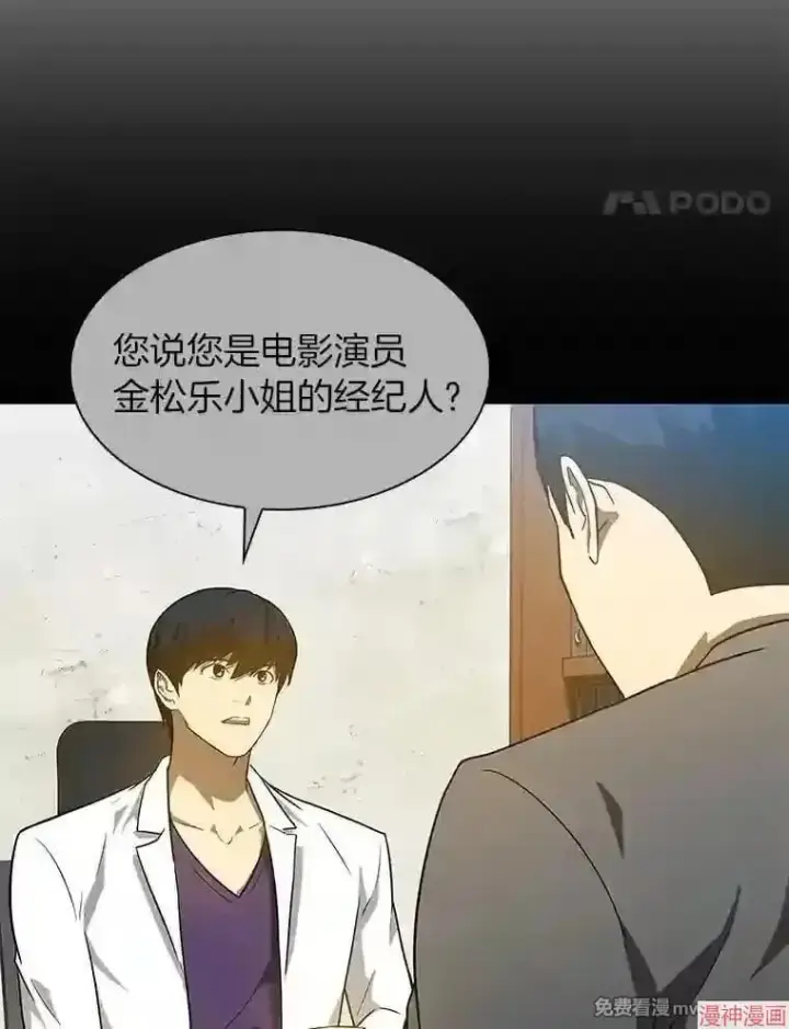 《AI神医的诞生》第7话图74