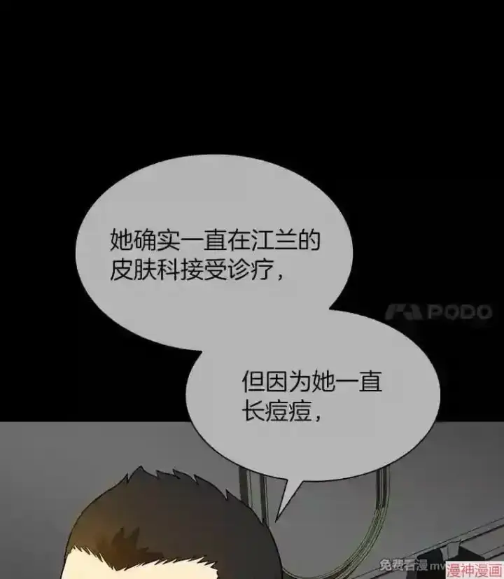 《AI神医的诞生》第7话图77