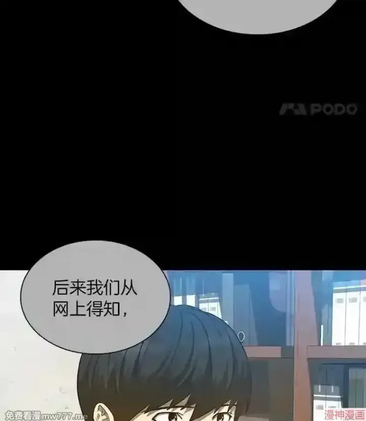 《AI神医的诞生》第7话图81