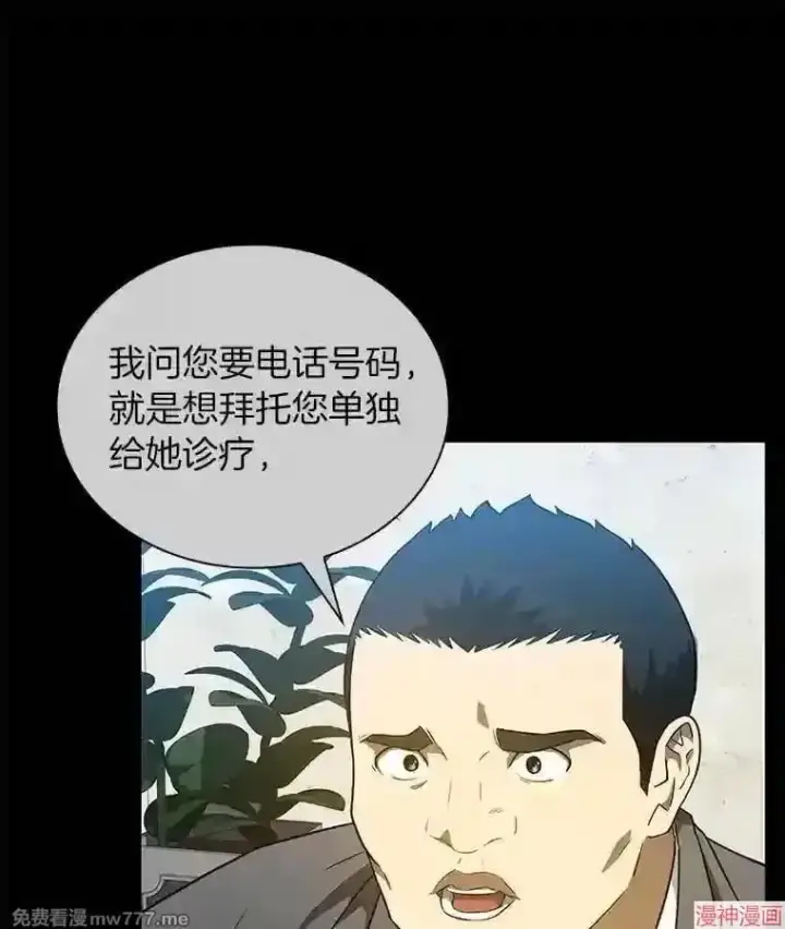 《AI神医的诞生》第7话图83