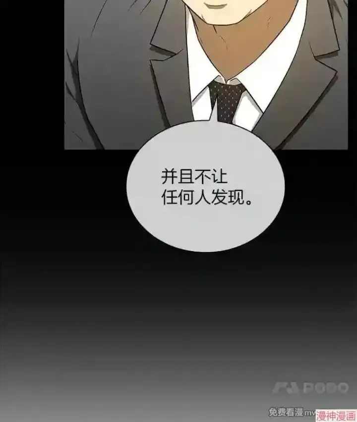 《AI神医的诞生》第7话图84