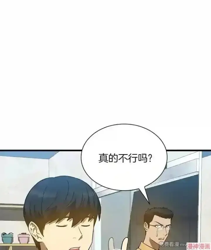 《AI神医的诞生》第7话图86