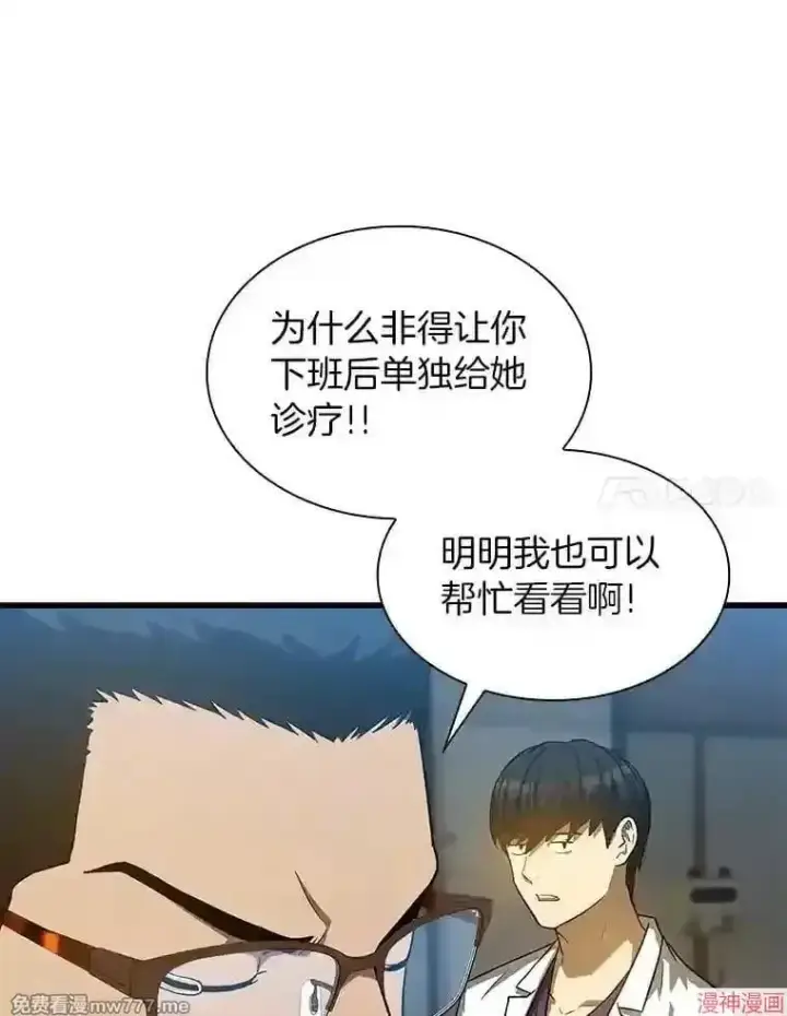 《AI神医的诞生》第7话图88