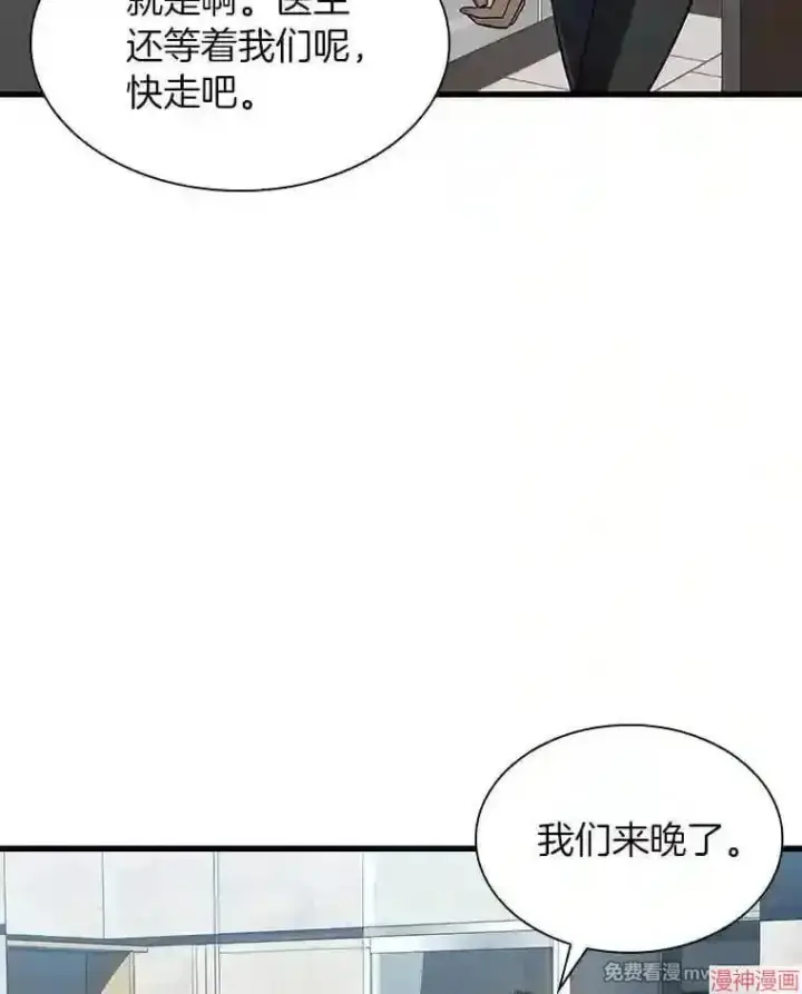 《AI神医的诞生》第7话图97