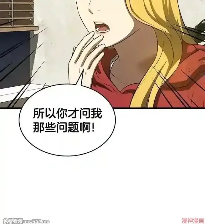 漫画《AI神医的诞生》第8话第108张图
