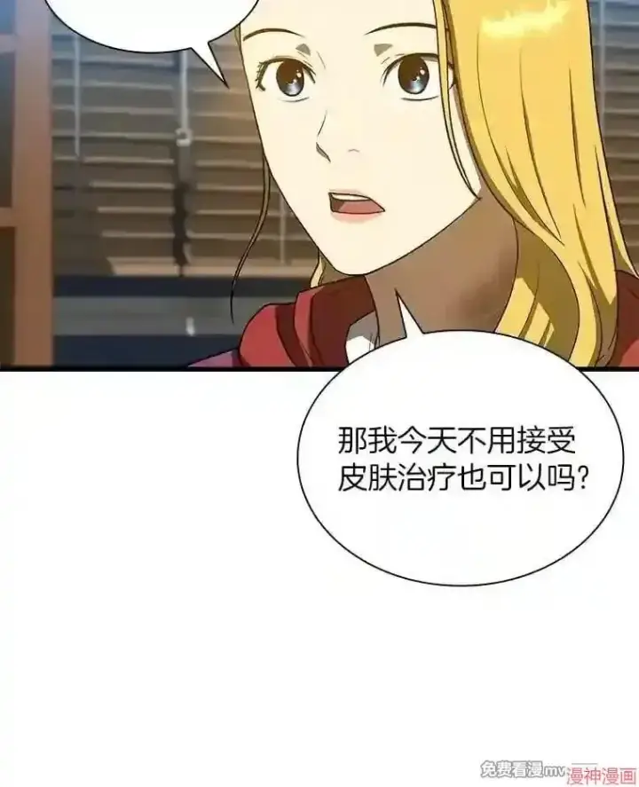 漫画《AI神医的诞生》第8话第113张图