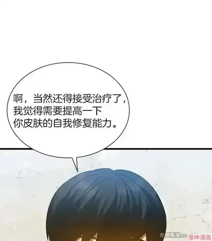 漫画《AI神医的诞生》第8话第114张图