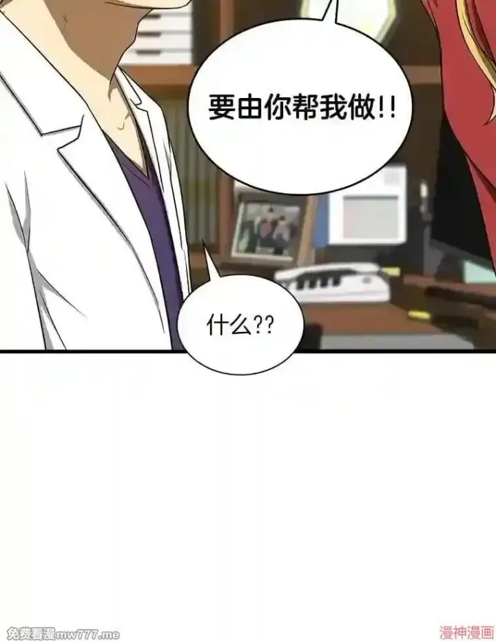 漫画《AI神医的诞生》第8话第120张图