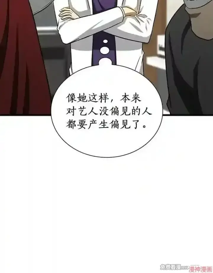 漫画《AI神医的诞生》第8话第14张图