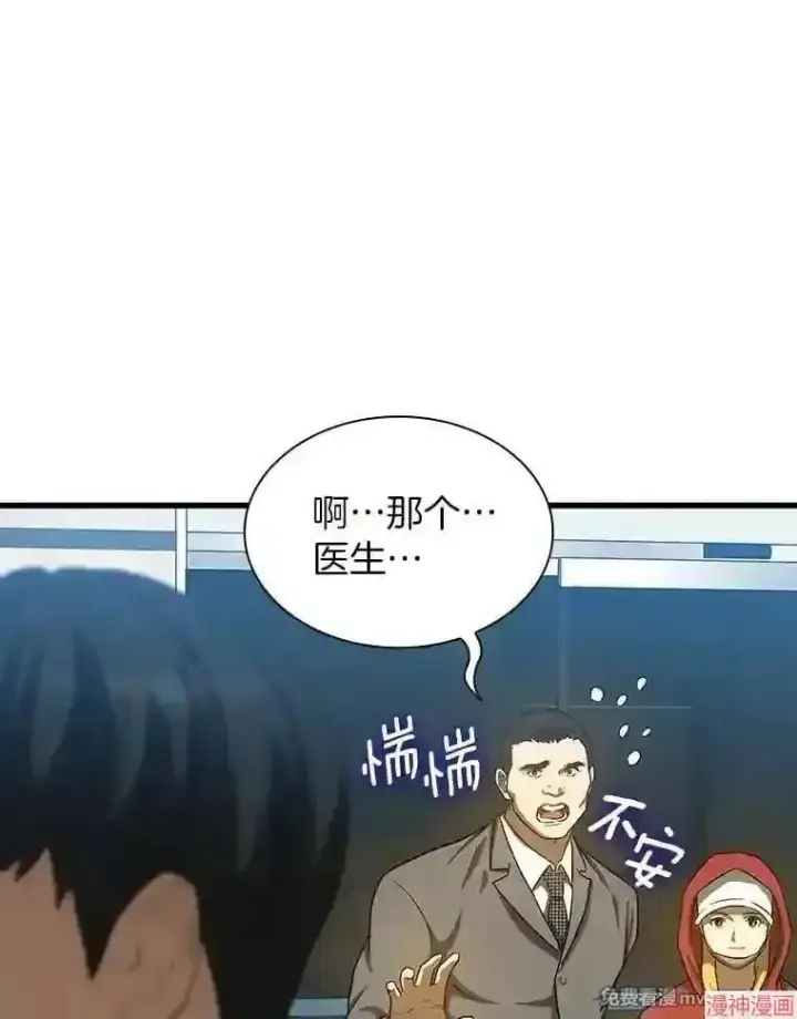 漫画《AI神医的诞生》第8话第16张图