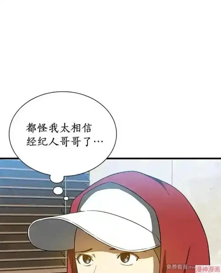 漫画《AI神医的诞生》第8话第21张图