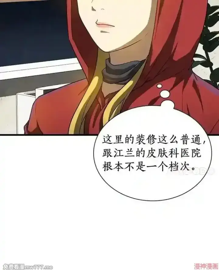 漫画《AI神医的诞生》第8话第22张图