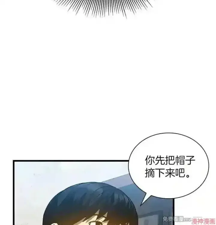 漫画《AI神医的诞生》第8话第25张图