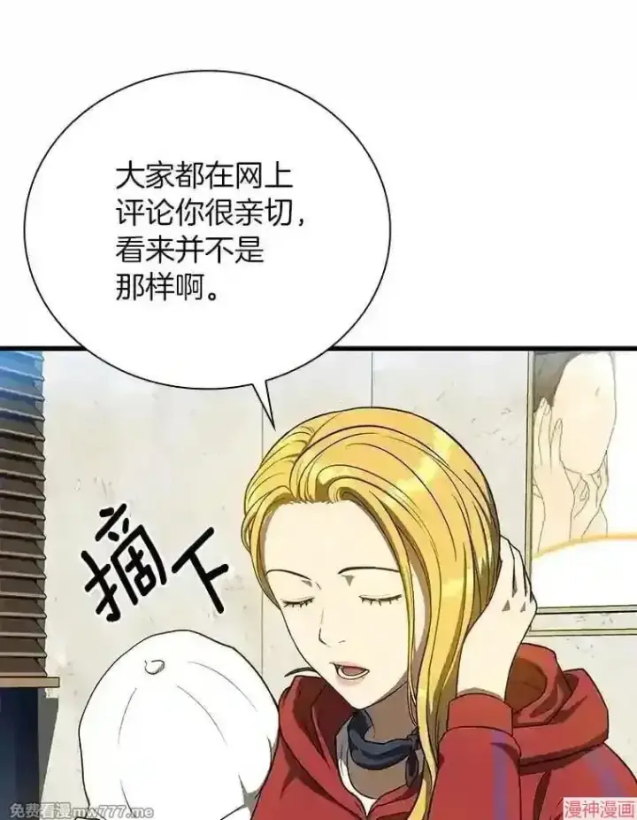 漫画《AI神医的诞生》第8话第28张图