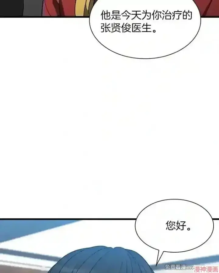 漫画《AI神医的诞生》第8话第3张图