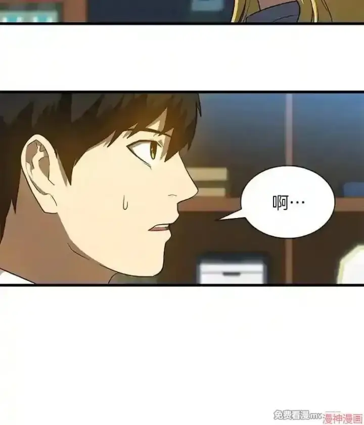 漫画《AI神医的诞生》第8话第36张图