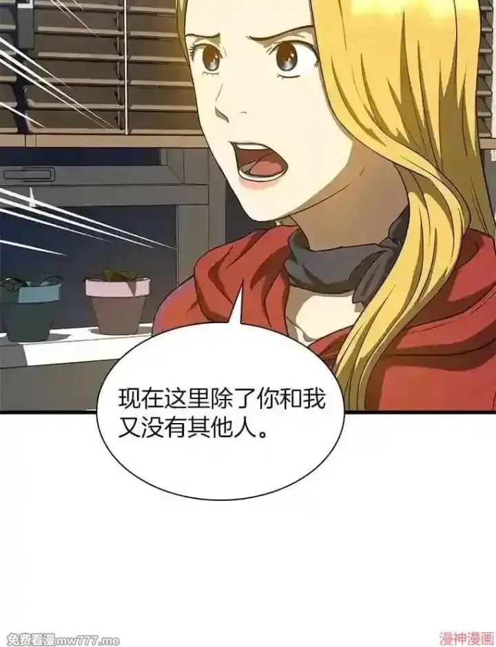 漫画《AI神医的诞生》第8话第39张图