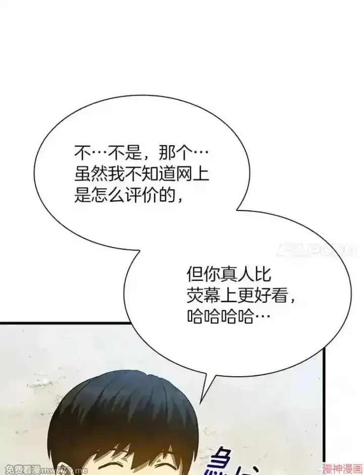 漫画《AI神医的诞生》第8话第40张图