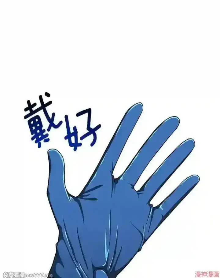 漫画《AI神医的诞生》第8话第45张图