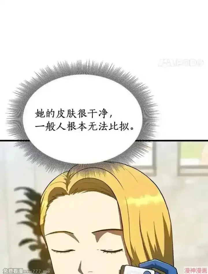 漫画《AI神医的诞生》第8话第47张图