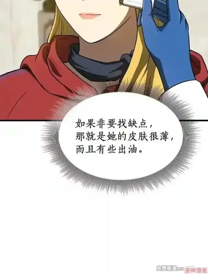 漫画《AI神医的诞生》第8话第48张图