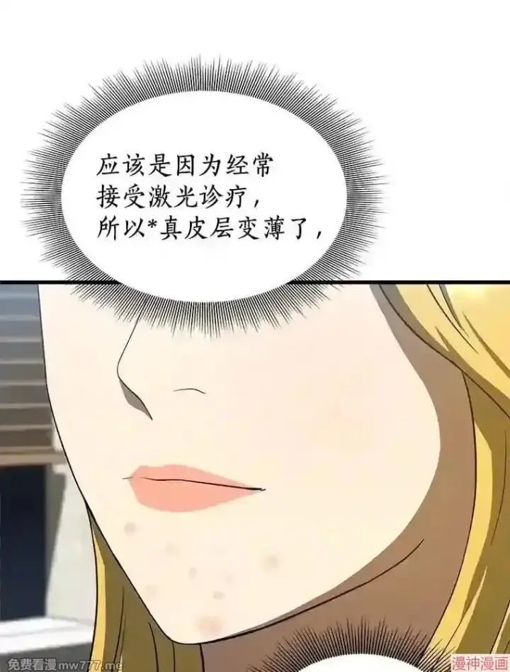 漫画《AI神医的诞生》第8话第49张图