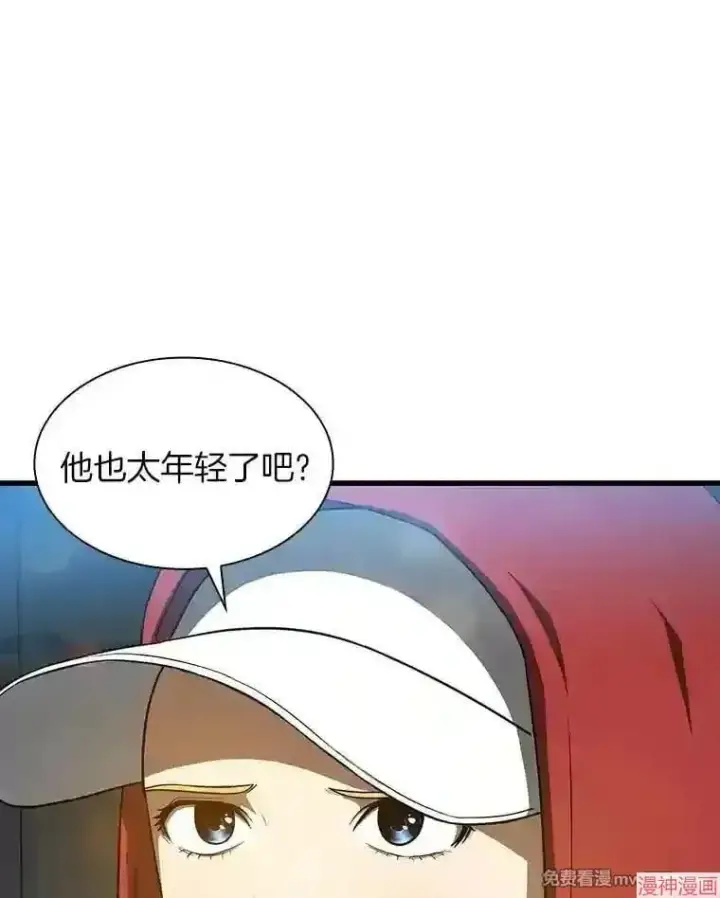 漫画《AI神医的诞生》第8话第5张图