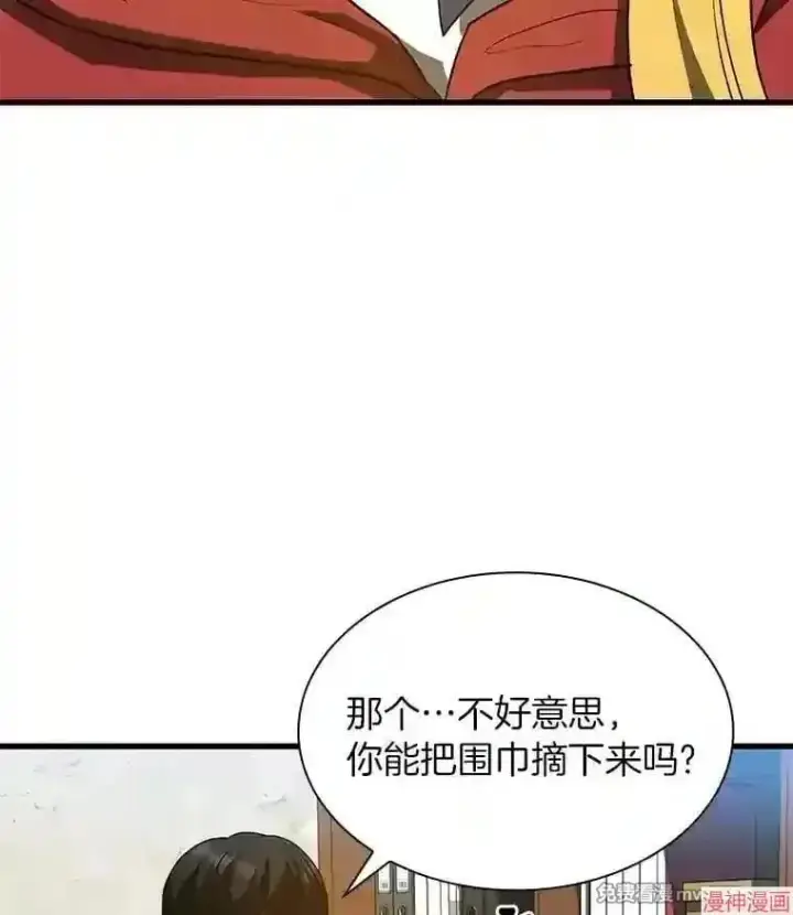 漫画《AI神医的诞生》第8话第55张图