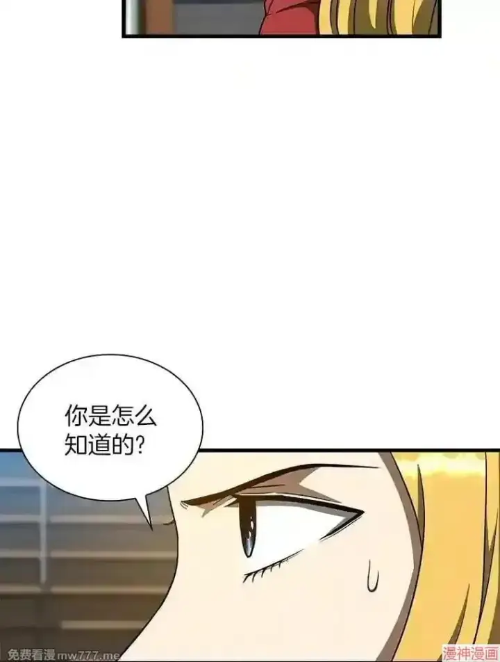 漫画《AI神医的诞生》第8话第58张图