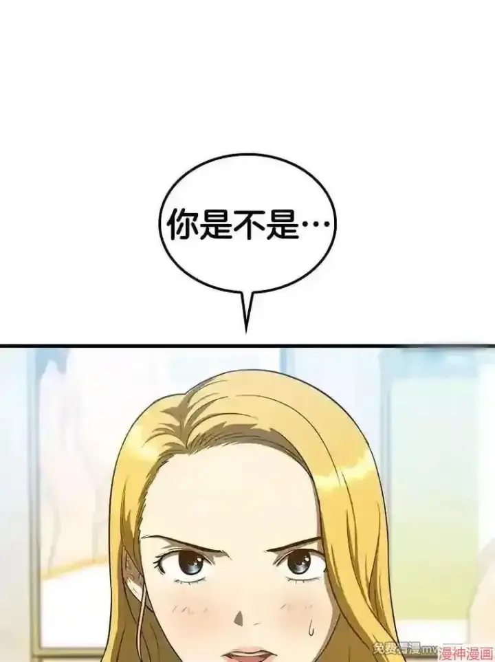 漫画《AI神医的诞生》第8话第61张图
