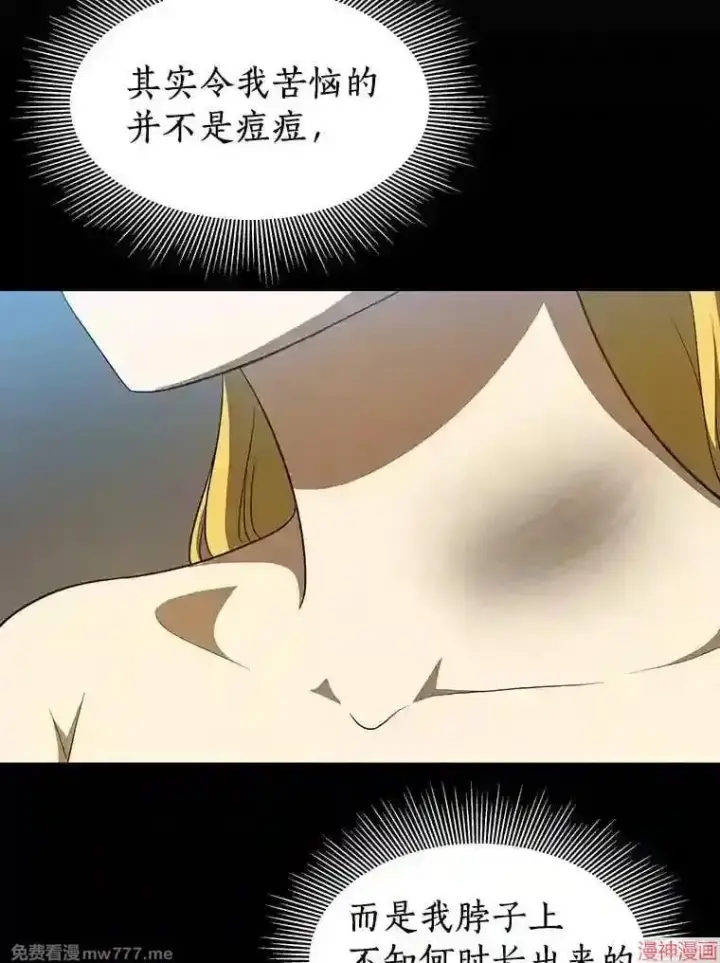 漫画《AI神医的诞生》第8话第63张图