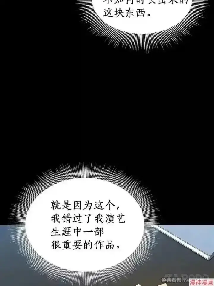 漫画《AI神医的诞生》第8话第64张图